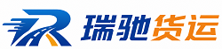 石林彝族自治县瑞驰｜附近回程货车调度｜工程机械爬梯车大件运输车调度